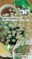 Анис Седек Волшебный Элексир 0,5г к.8660