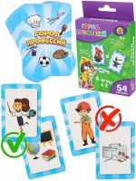 Настольная игра Город профессий арт.ИН-9423