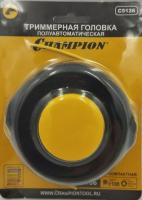 Катушка триммерная CHAMPION НТ36 арт.C5126