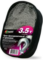Трос буксировочный RUNWAY 3,5т арт.RR656