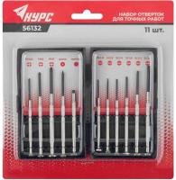 Набор отверток Курс 11пр. для точных работ арт.56132