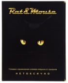 lovushka_kleevaya_ot_gryzunov_rat_mouse_50_