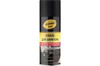 Эмаль аэрозоль д-бампера ASTROhim 520мл черная арт.AC641