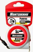 монтажник 5м