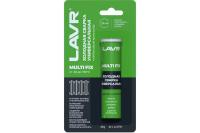 Холодная сварка LAVR универсальная 60г арт.Ln1721
