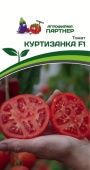 томат_куртизанка