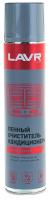 Очиститель LAVR для кондиционера 400мл арт.LN1750