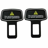 Заглушка аварийная пм Autostandart 2шт арт.106232