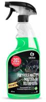 Полироль GRASS POLYROLE MATTE для салона яблоко 600мл арт.110426