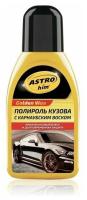 Полироль ASTROhim GOLDEN WAX для кузова 250мл арт.АС-240
