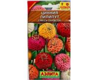 Цинния Аэлита лилипут 0,5г к.5924