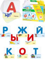 Волшебный сундучок Азбука для малышей арт.ИН-1717