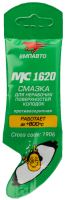 Смазка ВМПАвто MC-1620 противоскрипная 5г