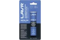 Холодная сварка LAVR быстрая сталь 60г арт.Ln1722
