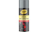 Эмаль аэрозоль д-суппортов ASTROhim 520мл серебристый арт.AC618