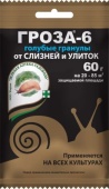 sredstvo_ot_ulitok_
