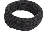 Провод ретро 2х1,5 витой Черный